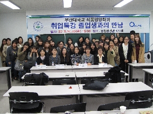 [학부] 2015학년도 2학기 취업특강