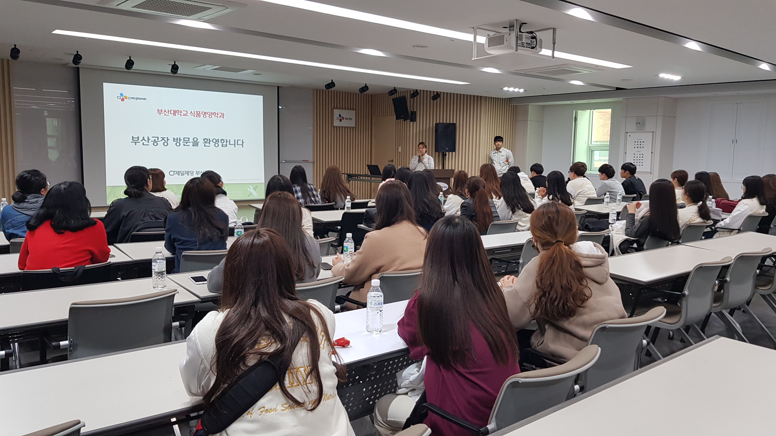 [학부] 2018.04.24. CJ 부산공장 견학