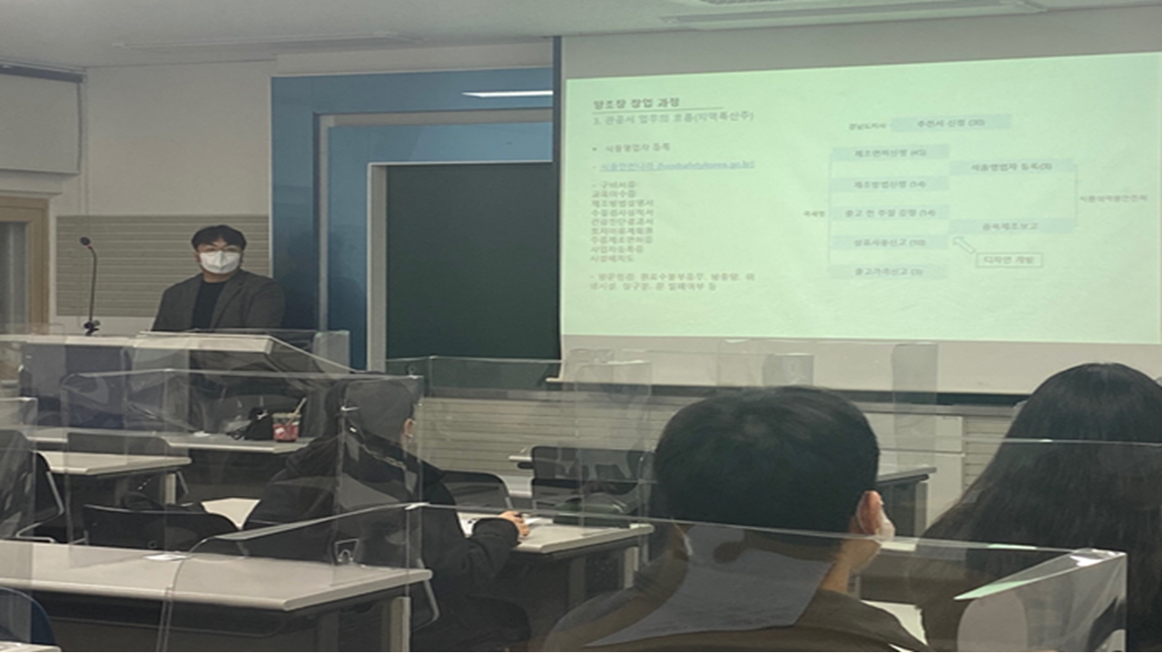 [학부] 2021.11.30. 2021학년도 식품영양학과 취업지원 프로그램 